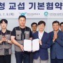 인천공항 시설엔지니어 노동조합 뉴시스
