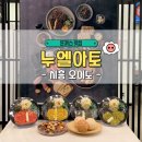 다양한 세트메뉴로 오이도 가성비 돈까스 맛집 추천!! 누엘아토
