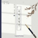 독서국어학원