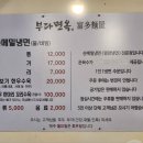 부다면옥 이미지