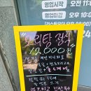 띠뚱띠뚱오리집 | 띠뚱띠뚱오리집 신호동맛집 오리고기 추천