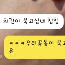 부어치킨양산 네이버블로그