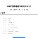 (주)케이알