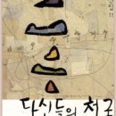 울타리천국 이미지
