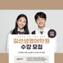서원고등학교 | 상현동 길선생 영어학원 신규 수강생 모집!