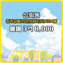 성화공인중개사사무소 이미지