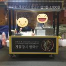 호랑이쌀국수 로고