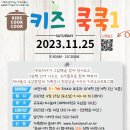 키즈요리교실 1 이미지