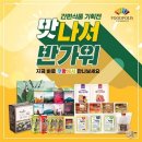 맛나다