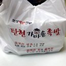 탄현가마솥족발