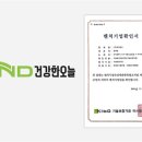 주식회사 에프엔디 이미지