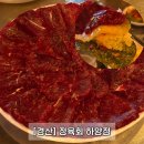 하양술집 | 경산 하양 신상 레트로 가성비 좋은 술집 방문 솔직 후기 l 정육회