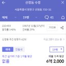 수정아파트2 이미지