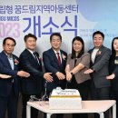 꿈드림공립지역아동센터 이미지