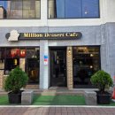 평택1로 | 평택역 대형카페 밀리언디저트카페 휘낭시에 소금빵 후기