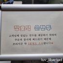 장호덕 손만두 청주가경점