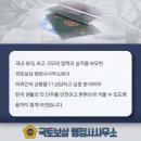 국토보상 행정사 사무소 이미지