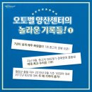 현대글로비스오토벨시화센터(시화경매장) 이미지