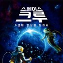 월급날, 레지사이드, 다크호스, 스페이스 크루 보드게임 플레이 후기 / 간단한 파티게임+협력게임 3인팟!