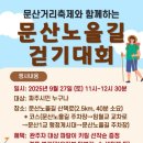문산 이미지