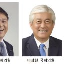 (축하) 최재성 동문 (84학번 ), 송파 을 국회의원 당선(4선) 이미지