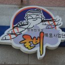 사빈의 초롱불 여행 (26) : 법성포 영광굴비
