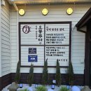 관고동 주민센터 사거리 | 이천 맛집 증포동 고기집 오동추야