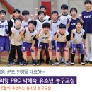 박혜숙농구교실 - 1534 | 박혜숙농구교실