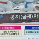 지리산콩마을 이미지