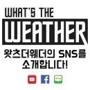 왓츠더웨더