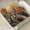 용당e편한세상 앞 | [순천] 15종류 이상의 소금빵 맛집 '오니크 베이크 하우스'