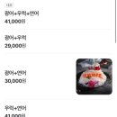 수원 영통 | 생생직판장 광어우럭연어 회 후기 포장 배달 전문점