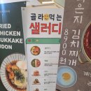 샐러디목동41 이미지