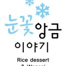 앙금이야기