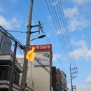 언양닭칼국수병영점 이미지