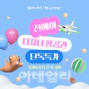 하나투어 이미지