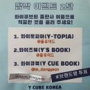 와이이벤트 이미지