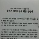 양포동에서 확장단지 고등학교 신설 반대서명 받고 있다네요. 이미지