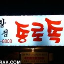장우족발 이미지