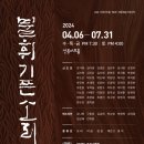 KBS국악관현악단과 함께하는 감사합니다. 사랑합니다. 이미지