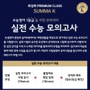 숨마K어학원