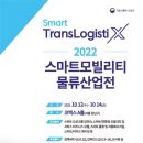 그린스마트모빌리티