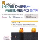 이로운언어심리연구소