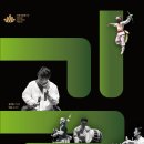 사물놀이 몰개 길-The way 이미지