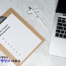 행정법률 행정사사무소 도움 이미지