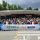 서울제주특별자치도민회 | 서울제주특별자치도민회 자문위원, 제3땅굴과 도라전망대 등 전방 견학