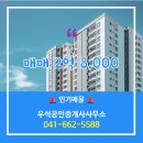 우석공인중개사사무소 이미지