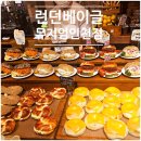 인천터미널역 | [인천터미널역] 런던베이글뮤지엄 인천점 주말 점심 후기