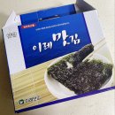 이레맛김 이미지