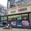 김포 구래동 미나리 감자탕 본대가 메뉴 가격 주차 24시 후기